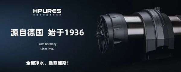 菲浦斯凈水器招商與新型膜材料銷售全解析